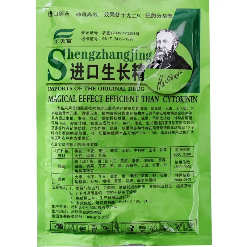 Pianta solubile Cytokinin Estr - Rooting Hormone Powder recensione e prezzo